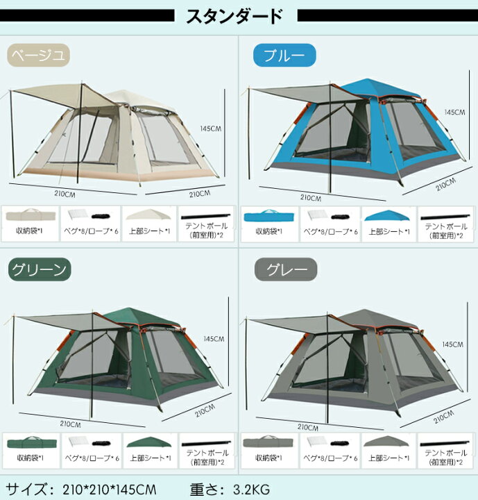 ☆1分設営☆ 210×210cm ワンタッチ式 キャンプテント 通気性 収納袋付 