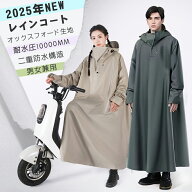 自転車 レインコート 防水 男女兼用 レインポンチョバイク リュック フェスレインコート梅雨対策 軽量 防…