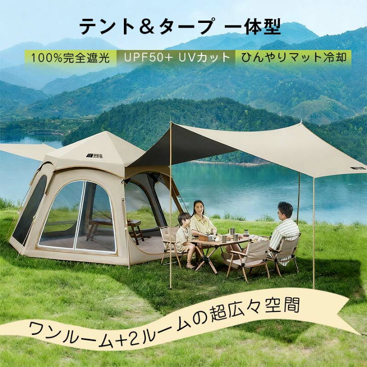 楽天市場】＼限定10％OFF中！／テントタープ 一体型 大型テント タープ 