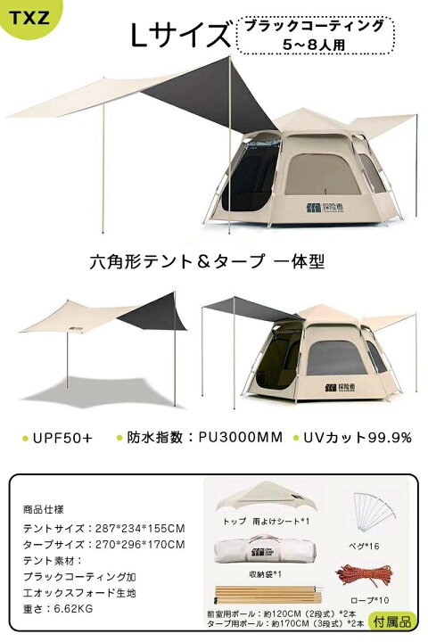 楽天市場】＼限定10％OFF中！／テントタープ 一体型 大型テント タープ 