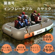 ＼限定20%OFF／エアーカヤック カヤックセット カヤック ボート インフレータブル エアカヤック 電動ポン…