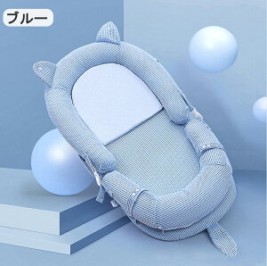 \店内全品10%OFF/ベッドインベッド 添い寝 折り畳み 傾斜クッション付き 持ち運び 寝返り防止クッション ベビー 授乳 添い乳 吐き戻し 鼻詰まり 解消 うつ伏せ 落下防止 プレイジム機能 お