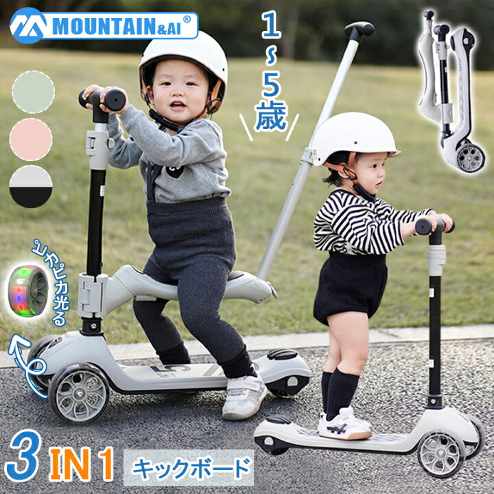 楽天市場】＼店内全品10%OFF／キックボード 3輪 子供 折り畳み 三輪車 