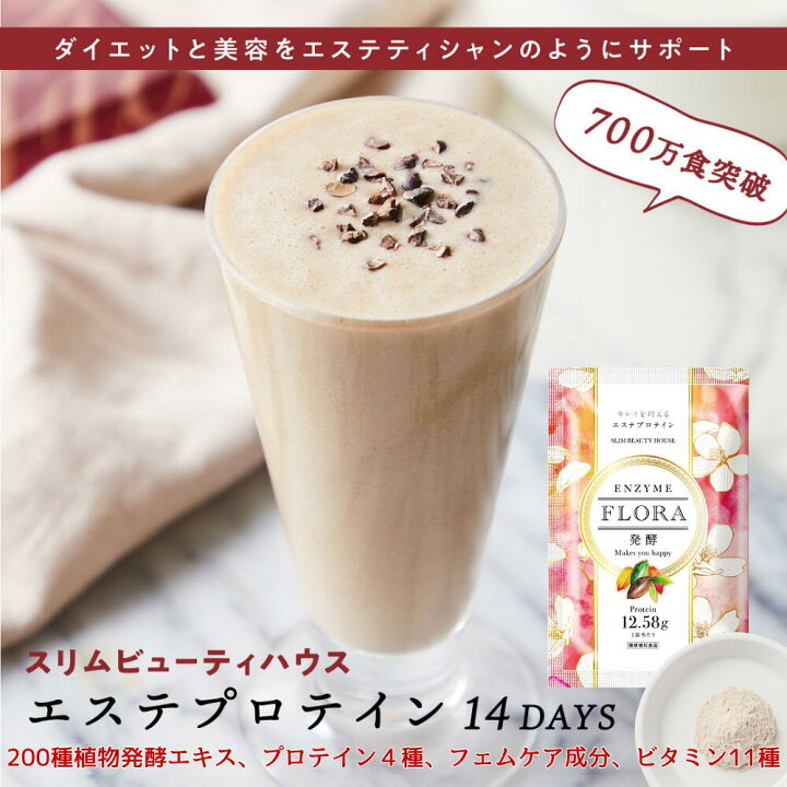 楽天市場】700万食突破！スリムビューティハウス エステ発 酵素 