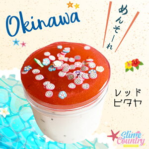 海外 おもちゃ スライムの人気商品 通販 価格比較 価格 Com