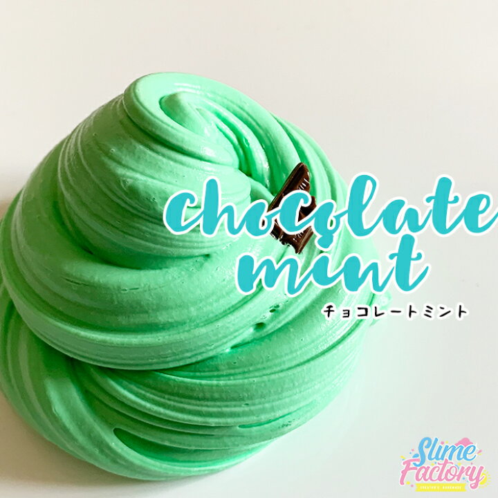 楽天市場 海外風ハンドメイドスライム Mサイズ チョコミント 海外スライム スクイーズ エルマーズグルー スライムジャパン スライムファクトリー スライム クリスマス Slime Country Japan