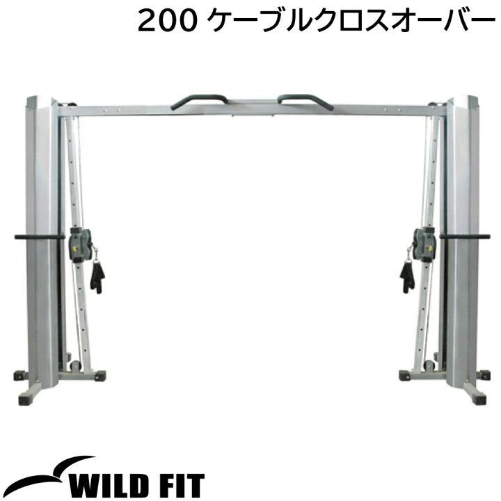 楽天市場】ワイルドフィット 200ケーブルクロスオーバー [impulse]送料 