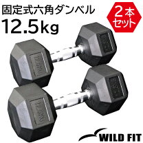 楽天市場】ダンベル 12.5kgの通販