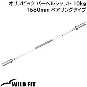 IsbN o[xVtg 10kg 1680mm xAO^Cv (J[) ؃g g[jO EGCg o[ 勹 XNbg x`vX [WILD FIT Premium]