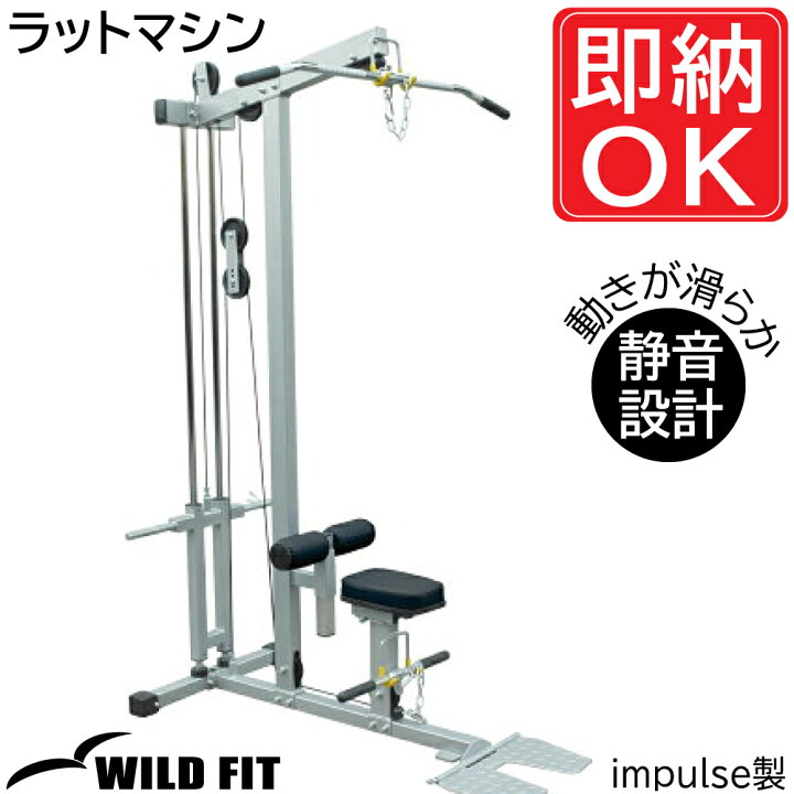 ラットプルマシン(引き渡し完了)