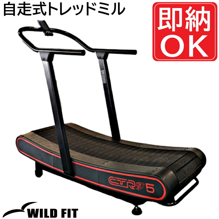 楽天市場】自走式 トレッドミル 【COMING HEALTH TECH】 【準業務用 