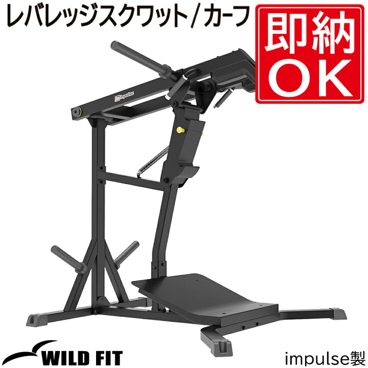 楽天市場】レバレッジスクワット / カーフ [impulse/インパルス]送料 