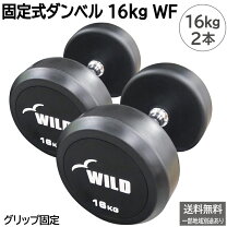 楽天市場】ダンベル 16kgの通販