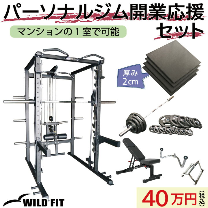 楽天市場】【即納可能】パーソナルジム開業応援セット 【COMING HEALTH 