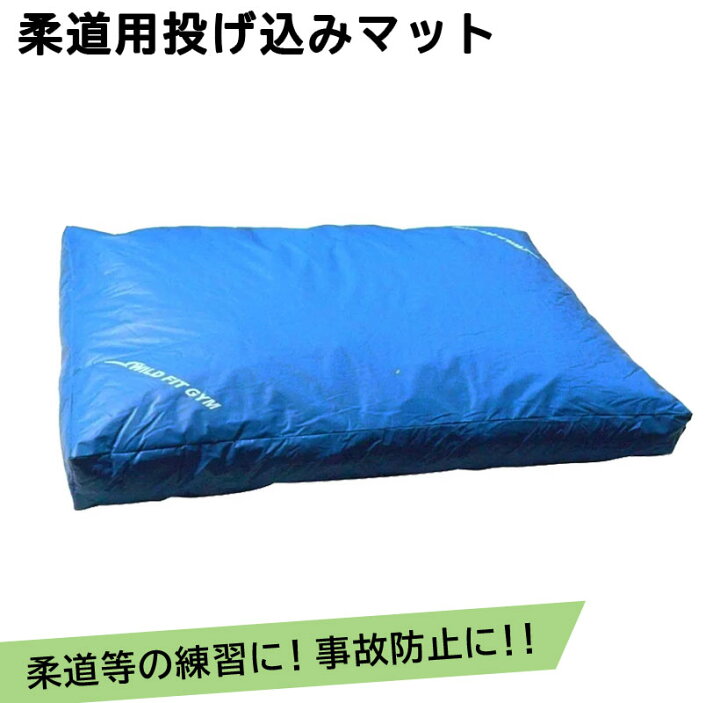 楽天市場】柔道用投げ込みマット / 受け身 練習 投げ込み マット ケガ 