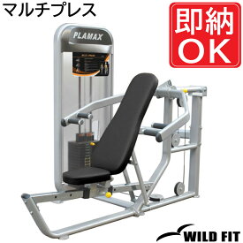 [WILD FIT Premium] マルチプレス （250ポンド） ≪impulse/インパルス≫トレーニングマシン トレーニング ベンチ 自宅 業務用