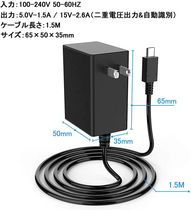 楽天市場 Switch Acアダプター 充電器 ドック代用品 Tvモード対応 Type Cコネクタ Pse認証済み 安全保護 急速充電 Pd規格 1 5mケーブル Switch本体 Switch Lite本体 Switch 有機elモデル Switch ドック Proコントローラー対応 エスライン楽天市場店