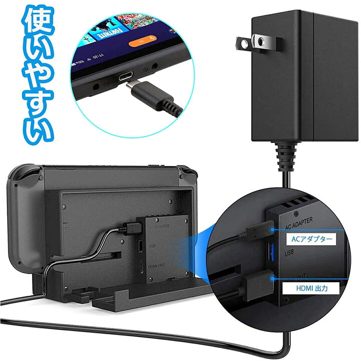 海外 Nintendo Switch 充電器 ACアダプター NS用 1.5m USB タイプC Type-C ニンテンドー スイッチ コンパクト  Lite対応 急速充電 ポータブル 海外対応