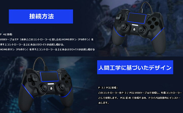 楽天市場 Ps4用 コントローラー 有線 アップグレード版 Playstation4用 ゲームパッド Usb接続 遅延なし 二重振動 人間工学 重力感応 高耐久ボタン ゲームコントローラー プレステ4 Pro Slim Ps3 Pc Win7 8 10対応 ブラック ブルー エスライン楽天市場店