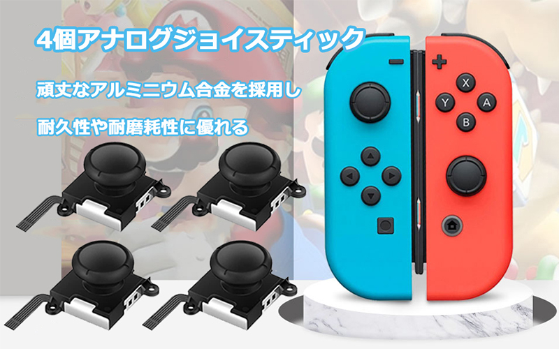 楽天市場】Switch NS Joy-con用 コントロール 右/左 センサーアナログ