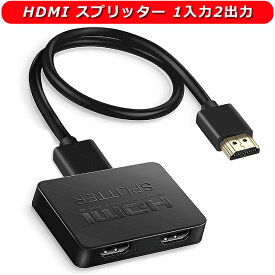 HDMI スプリッター 1入力2出力 4K 60Hz 1x2 HDMI 分配器 安定版 高解像度 2画面同時出力 hdmi 増設 オーディオ同期 3D 1080p 2つのポートを同時に使用して複数画面出力可能 接続簡単 高速で安定した伝送 幅広い互換性 高速HDMIケーブル PS5|Xbox|HDTV|DVD|PCなど幅広く対応
