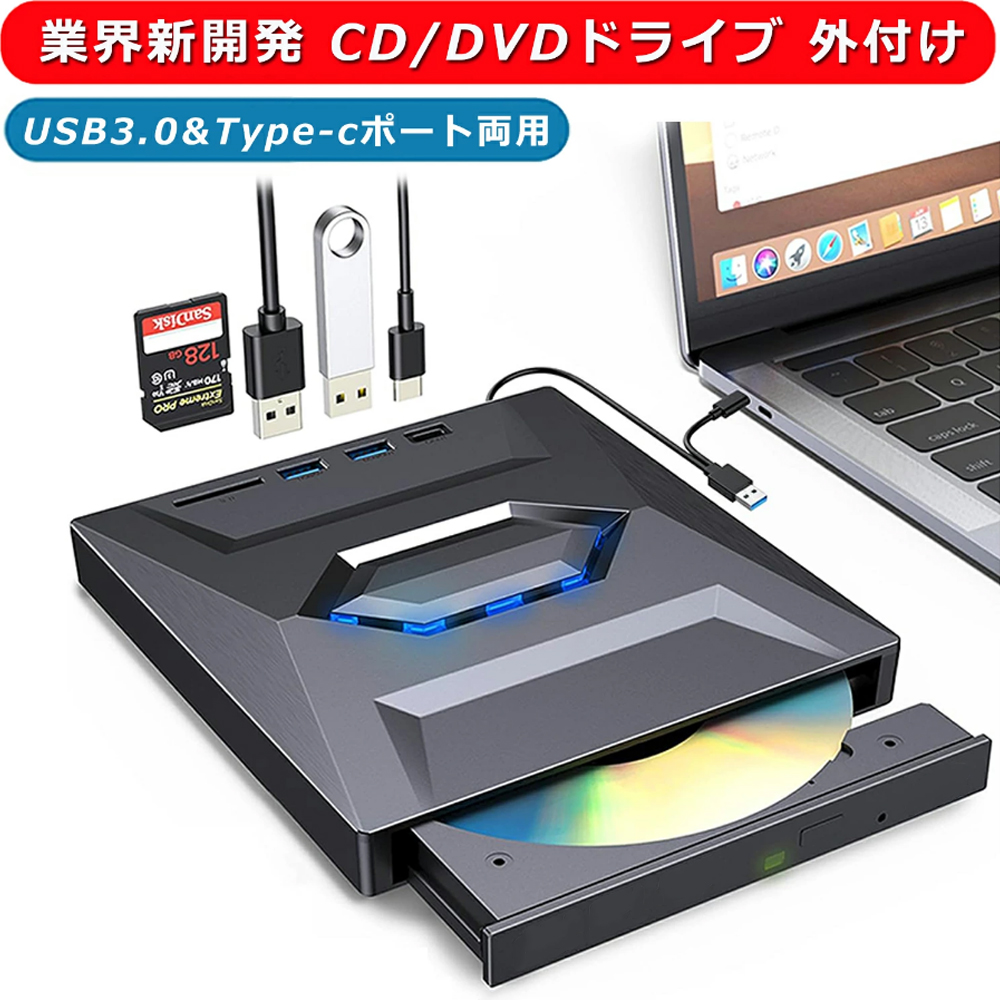 楽天市場】CD/DVDドライブ 外付け USB3.0&Type-cポート両用 内蔵
