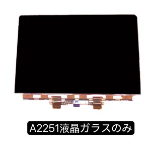 A2251 A2289 MacBookpro パネルガラスのみ 無料交換 部品代込み金額 パネル 液晶パネル