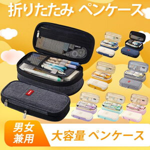 ペンケース 大容量 マチつき 筆箱 多機能 ツールペンケース ポーチ 中小学生 高校生 大学生 男の子 女の子 子供 サ