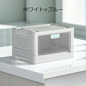 収納ケース 折りたたみ 前開き キャスター付き 扉付き 収納ボックス 積み重ね コンテナボックス プラスチック おしゃれ フタ付 中身が見える おもちゃ 衣装ケース 小物 衣替え 整理