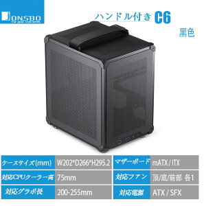 PC�P�[�X JONSBO C6 �u���b�N PC�P�[�X mATX/ITX�Ή��E���ʋC���b�V���݌v�S�ʃ��b�V���\���E����p ���^PC�P�[�X �ȃX�y�[�X ATX/SFX�d���Ή�