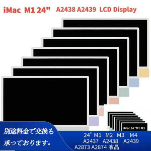 �y�V�i�zApple iMac 24�C���`A2437 A2438 A2439 A2874 A2873 �Ή� 5K �t���f�B�X�v���C �A�Z���u�� ��̌^ �O���X�N���[�� �C�������p