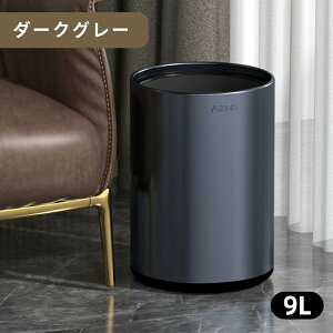 当日発送『送料無料』 ゴミ箱北欧 ゴミ箱 おしゃれ ダストボックス 分別 スリム ごみばこ リビング キッチン バスルーム シンプル 縦型 分別ゴミ箱 ゴミ袋 袋 隠す 見えない