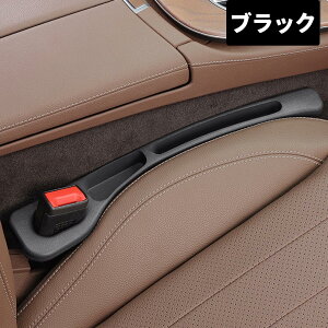 2個セット 隙間クッション 自動車用座席の隙間栓 自動車用収納ボックス 自動車用シート漏れ防止バー 小物落下防止 自動車用アクセサリー 創意 環境保護 耐摩耗性