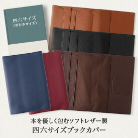 楽天市場 Slip On スリップオン ブックカバー 文房具 事務用品 日用品雑貨 文房具 手芸の通販