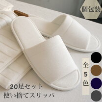 楽天市場】使い捨てスリッパの通販