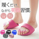 【大感謝祭限定!40%OFFクーポン】ダイエットスリッパ はくだけ スリッパダイエット 健康サンダル スリッパ つま先立ち…