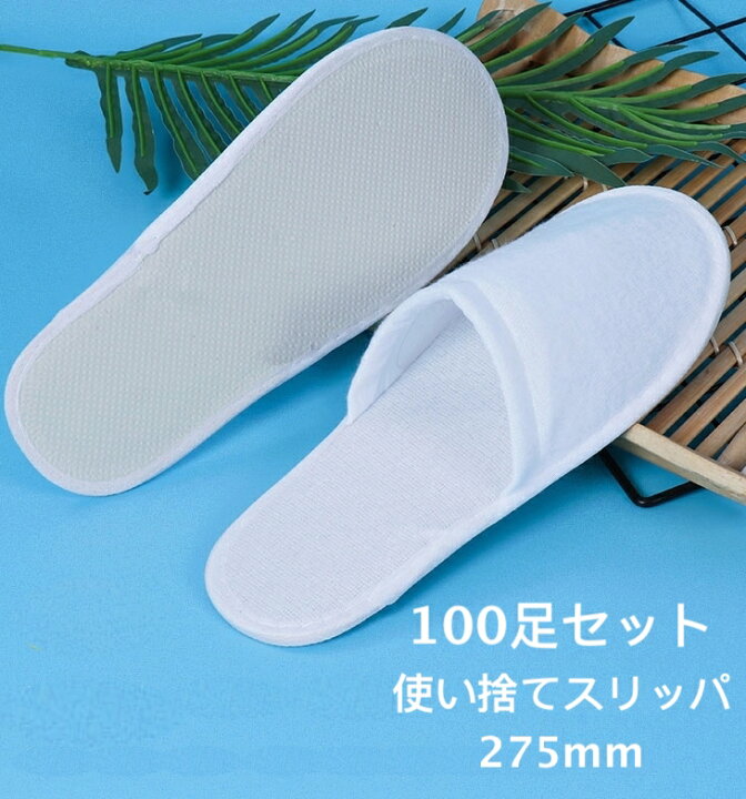 楽天市場】【 つま先閉じタイプ 】使い捨てスリッパ 90足セット 個包装 