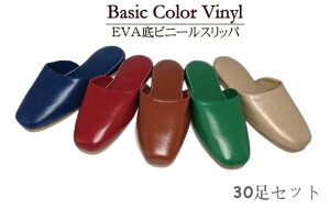業務用スリッパ ビニールの人気商品 通販 価格比較 価格 Com