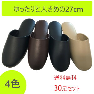 期間限定最安値 レビューで300クーポンゲット スリッパ 30足セット レザー調 薄底 業務用 スリッパ30足 来客用スリッパ オフィス 来客 民泊 抗菌 厚底 高級 業務用スリッパ 抗菌スリッパ トイ