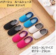 【限定!300 OFFクーポン】スリッパ バブーシュ ルームシューズ 来客用 メンズ 携帯用【M・Lサイズ】スリ…
