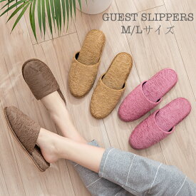 【大感謝祭限定!300 OFFクーポン】スリッパ ふわふわ パイルスリッパ 来客用スリッパ おしゃれスリッパ パイル 来客スリッパ ルームシューズ 来客用 室内 履き 室内スリッパ オシャレスリッパ レディース メンズ ペア カップル 家族 おしゃれ オールシーズン シンプル