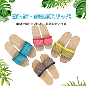 楽天市場 ルームシューズ メンズ 夏 オススメの通販