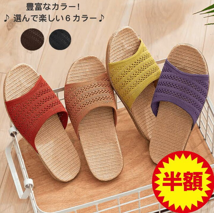 楽天市場 スリッパ 夏用 涼しい 蒸れない 洗える 麻 ルームシューズ リネン 室内履き ベランダ サンダル レディース メンズ 大きいサイズ お洒落 可愛い プレゼント 快適 家族 お揃い アクティブ ガジェット ジーテック 楽天市場 スリッパ 夏用 涼しい 蒸れない 洗える 麻 ルームシューズ リネン 室内履き ベランダ サンダル レディース メンズ 大きいサイズ お洒落 可愛い プレゼント 快適 家族 お揃い アクティブ ガジェット ジーテック