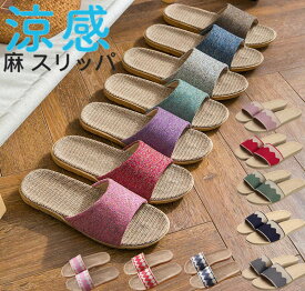 楽天市場 スリッパの通販