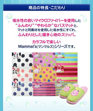 issoeccoMamml'sマンマルズパンダB