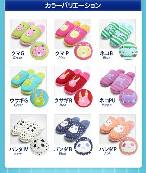issoeccoイッソエッコMamml'sマンマルズ全9色スリッパ|ルームシューズ|洗える|動物|かわいい|来客用|おしゃれ