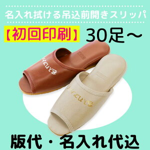 yzXbp  rj[XbpݍݑOJ 30 \i1 IN Xbp [V[Y Xbp slippers  qp Zbgset