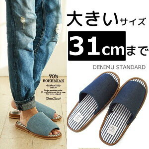 メンズ スリッパ 大きいサイズの人気商品 通販 価格比較 価格 Com