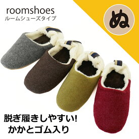 【1,500→1,050円 期間限定★】冬 暖かい スリッパ ルームシューズ 脱げにくく履きやすいスリッパズ お洒落おしゃれスリッパ来客用スリッパスリッパヒール オクムラ あったか 暖かい あったか