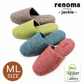 【7月19日20時〜4時間限定40%OFFクーポン】 renoma PARIS(レノマ・パリス) スリッパジャッキーML 日本製 ルームシューズ ウール レディース 冬 オクムラ スリッパ おしゃれ 吊り込み 来客用 あったか ギフト プレゼント 敬老の日 誕生日 内祝い お中元 暑中見舞い